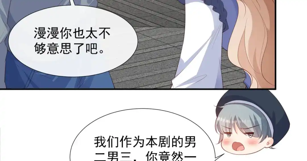 《陆总，你老婆又上热搜啦！》第78话 别怪我不客气了 第30页