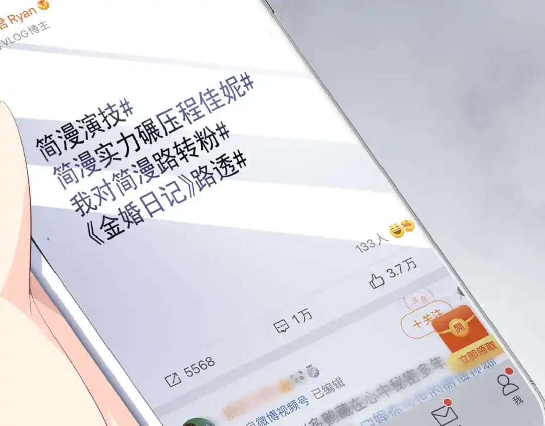 《陆总，你老婆又上热搜啦！》第78话 别怪我不客气了 第43页