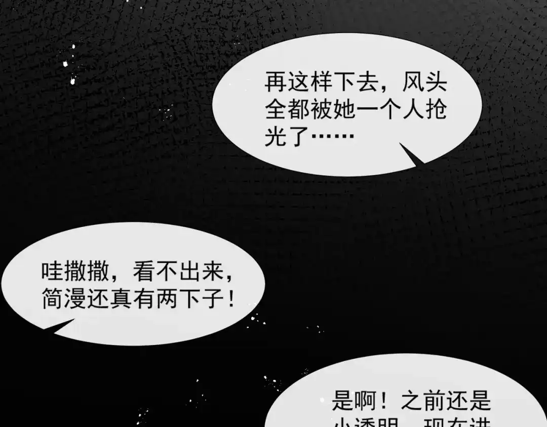 《陆总，你老婆又上热搜啦！》第78话 别怪我不客气了 第25页