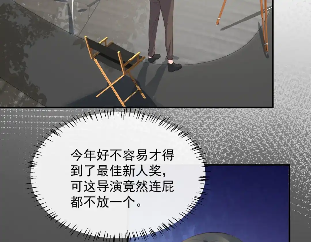 《陆总，你老婆又上热搜啦！》第78话 别怪我不客气了 第23页