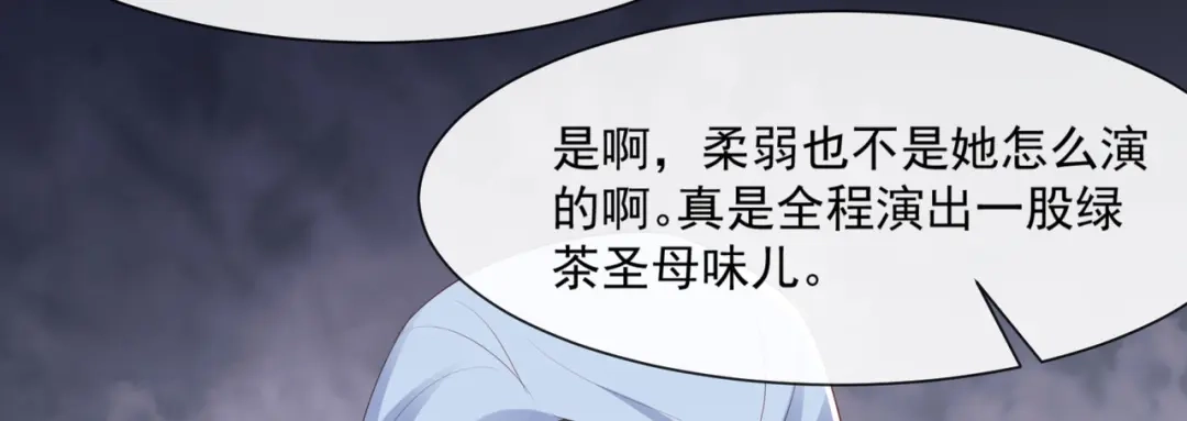 《陆总，你老婆又上热搜啦！》第78话 别怪我不客气了 第45页