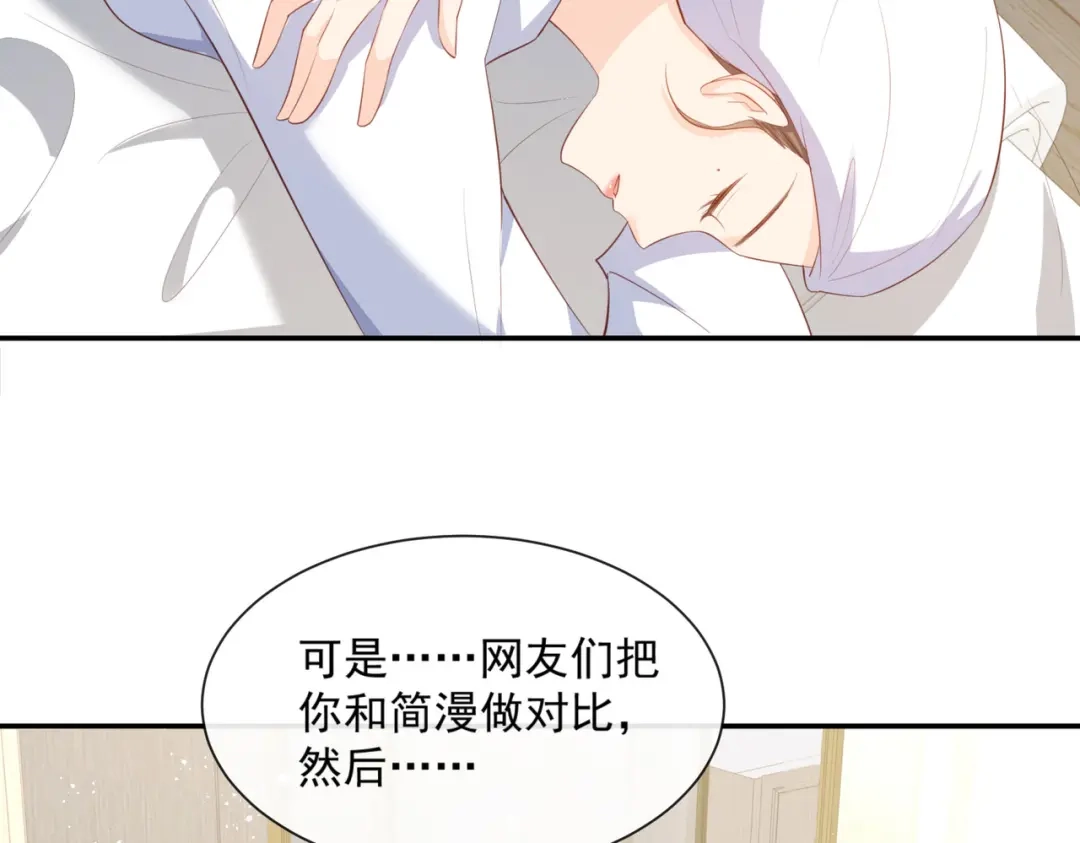 《陆总，你老婆又上热搜啦！》第78话 别怪我不客气了 第38页