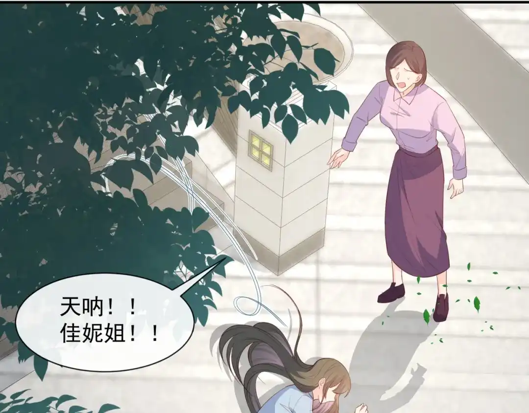 《陆总，你老婆又上热搜啦！》第78话 别怪我不客气了 第62页