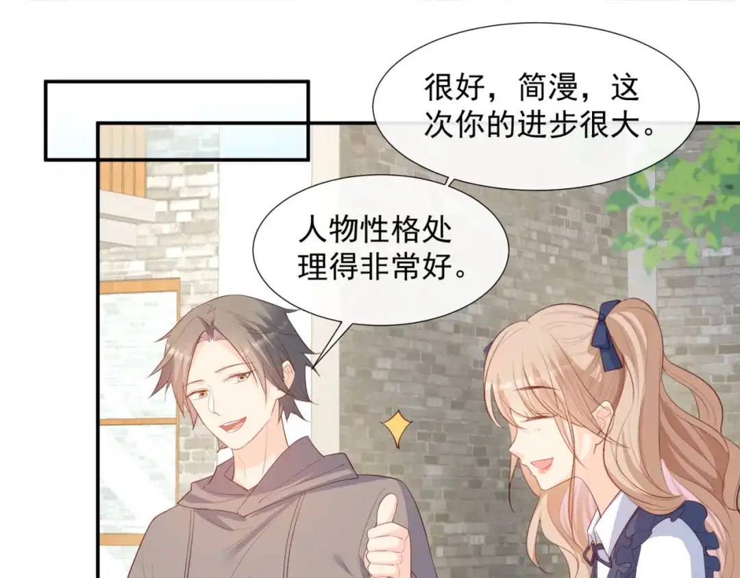 《陆总，你老婆又上热搜啦！》第78话 别怪我不客气了 第19页