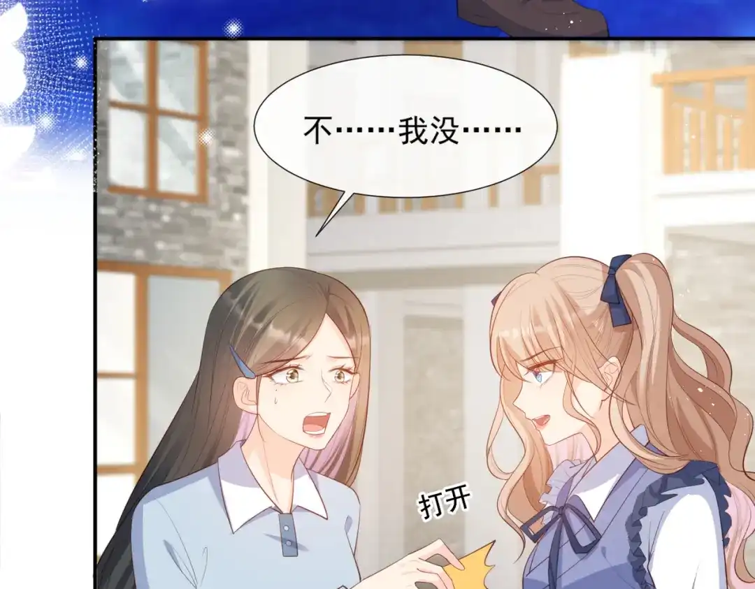 《陆总，你老婆又上热搜啦！》第78话 别怪我不客气了 第13页