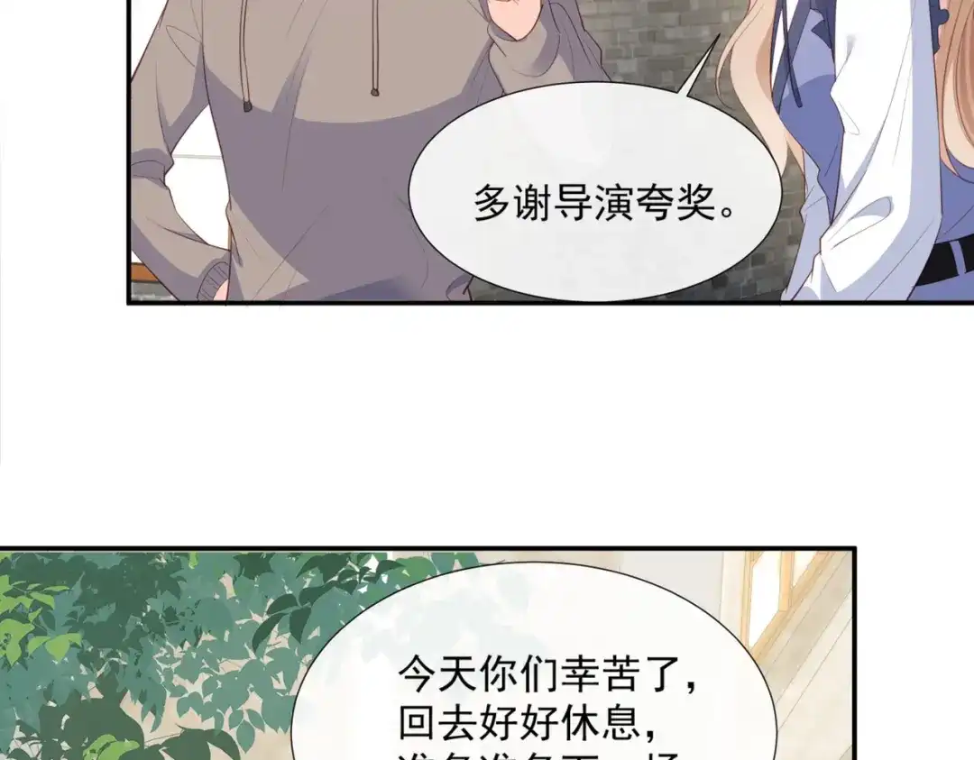 《陆总，你老婆又上热搜啦！》第78话 别怪我不客气了 第20页
