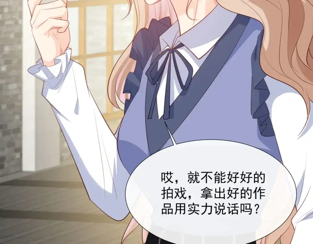 《陆总，你老婆又上热搜啦！》第79话 自导自演的戏中戏 第67页