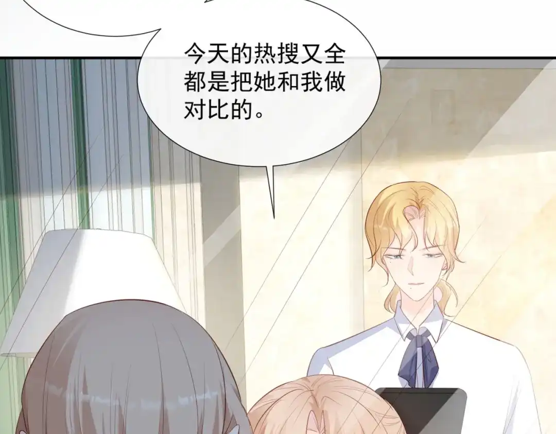 《陆总，你老婆又上热搜啦！》第79话 自导自演的戏中戏 第24页
