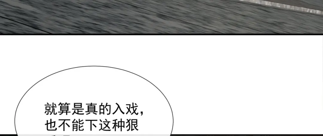 《陆总，你老婆又上热搜啦！》第79话 自导自演的戏中戏 第31页