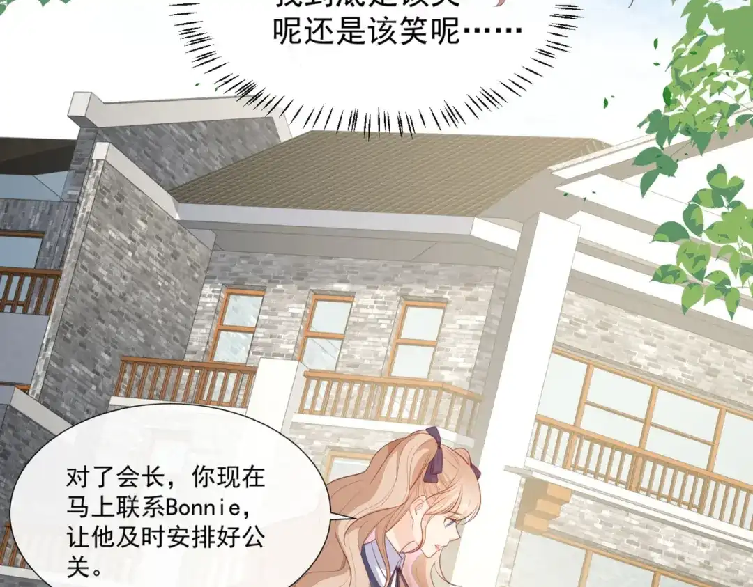 《陆总，你老婆又上热搜啦！》第79话 自导自演的戏中戏 第28页