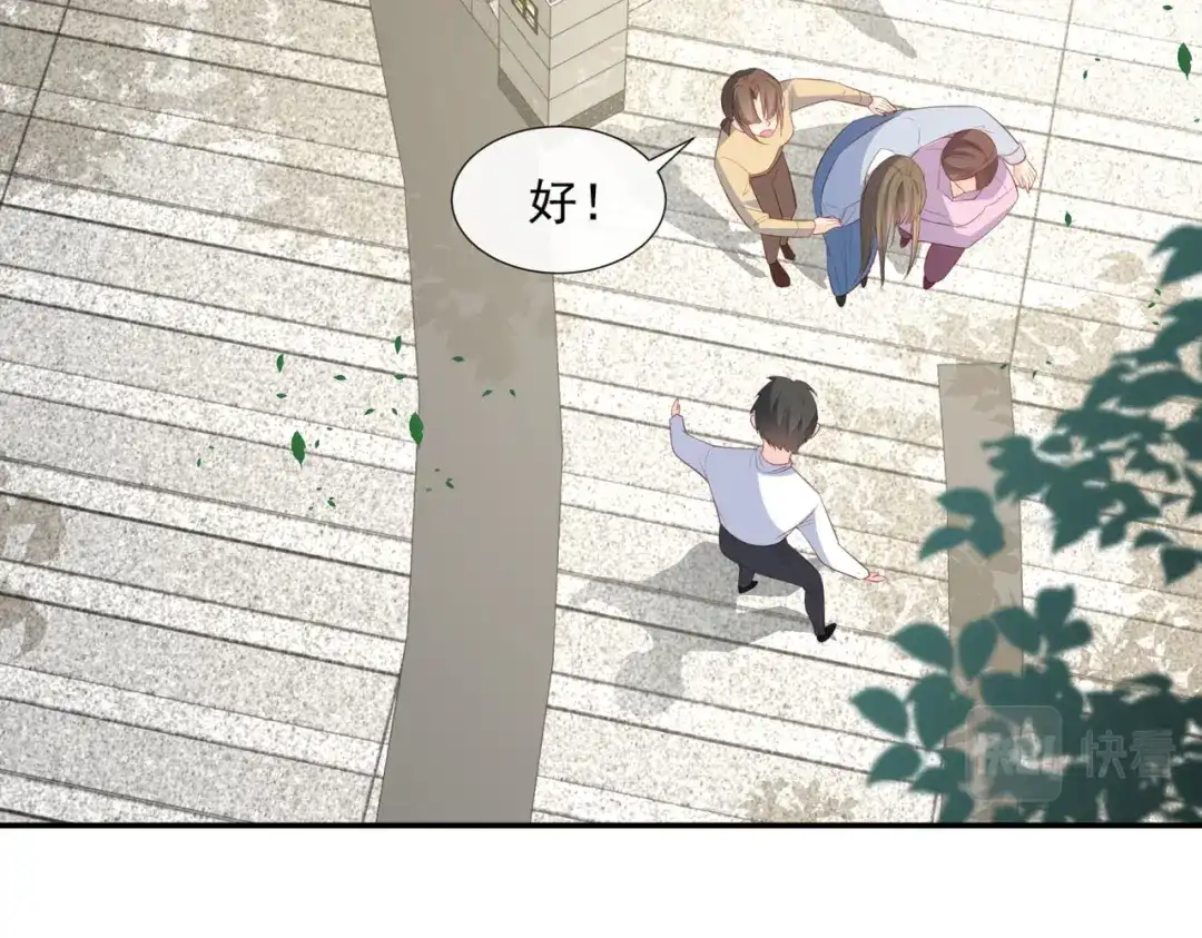 《陆总，你老婆又上热搜啦！》第79话 自导自演的戏中戏 第6页