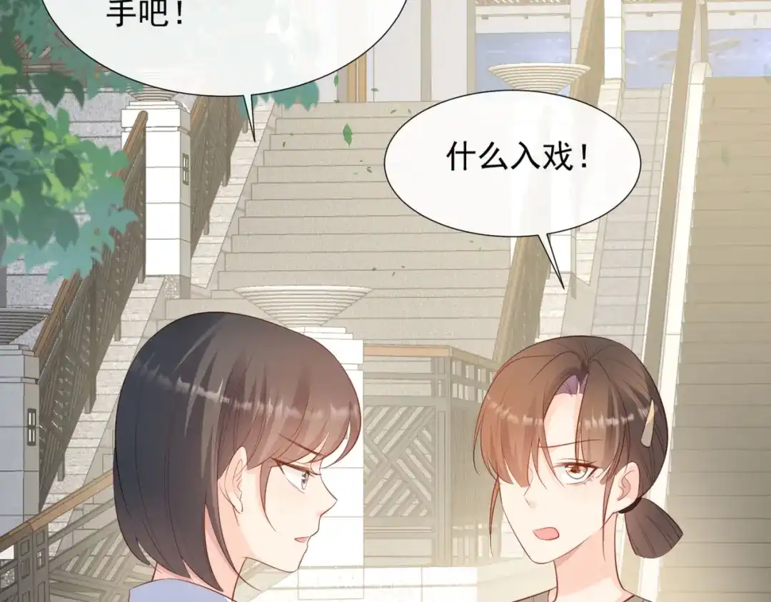 《陆总，你老婆又上热搜啦！》第79话 自导自演的戏中戏 第32页