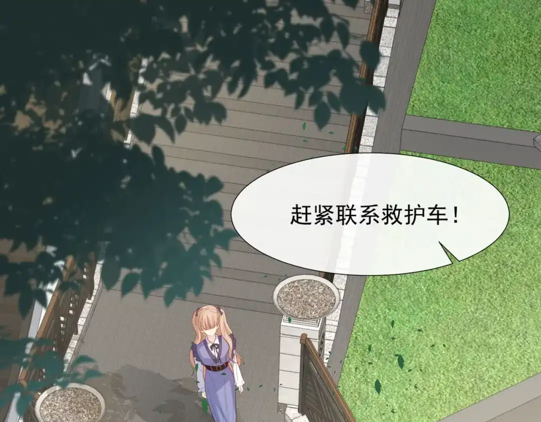 《陆总，你老婆又上热搜啦！》第79话 自导自演的戏中戏 第4页