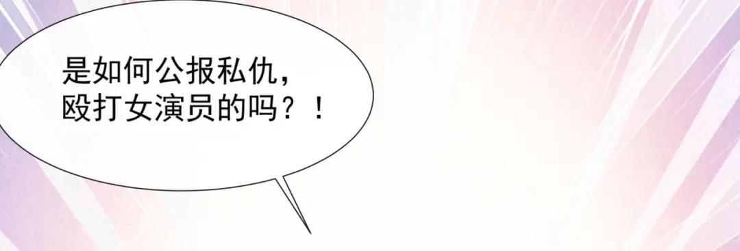 《陆总，你老婆又上热搜啦！》第79话 自导自演的戏中戏 第61页