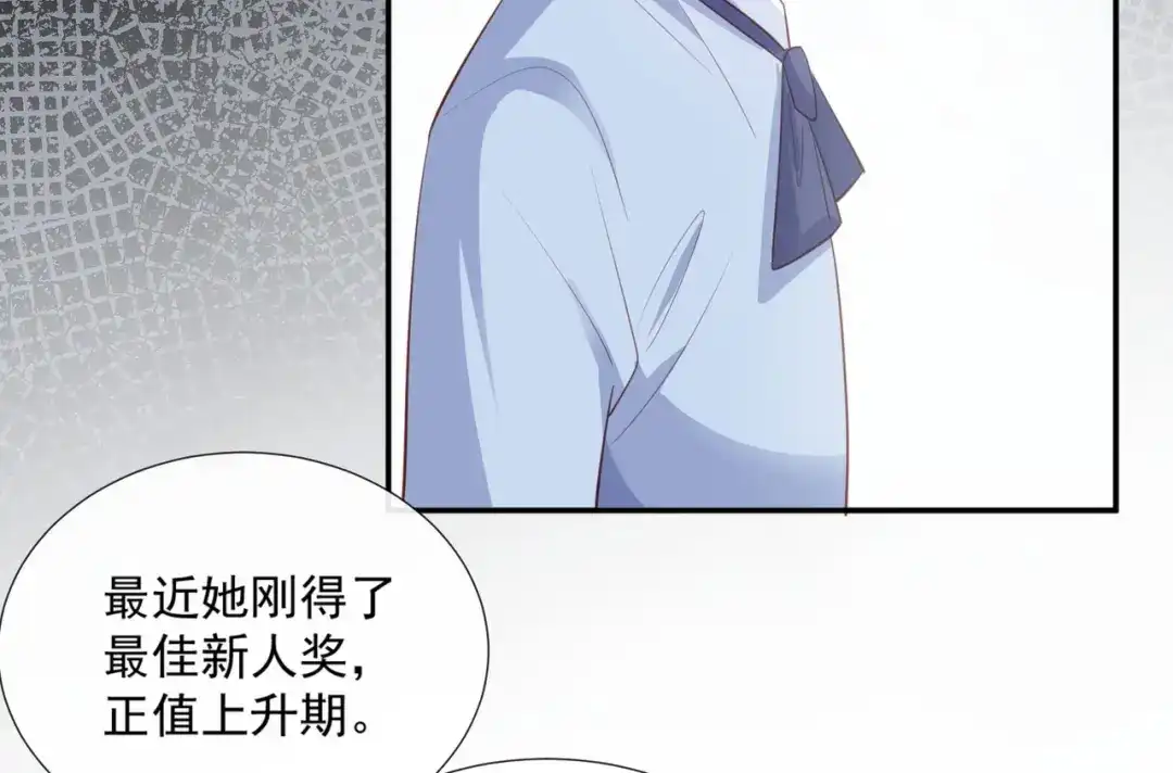《陆总，你老婆又上热搜啦！》第79话 自导自演的戏中戏 第23页