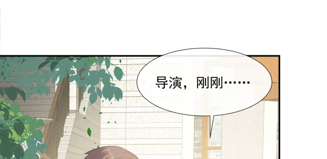 《陆总，你老婆又上热搜啦！》第79话 自导自演的戏中戏 第7页