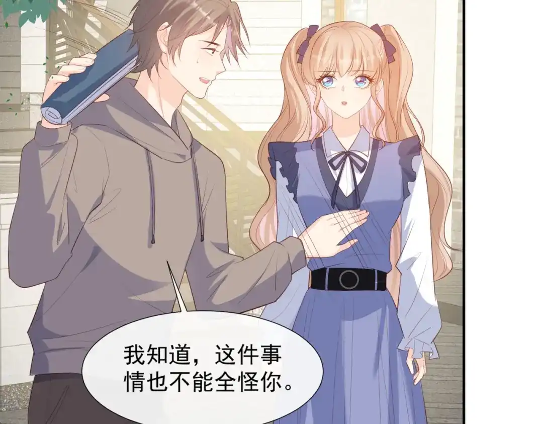 《陆总，你老婆又上热搜啦！》第79话 自导自演的戏中戏 第8页