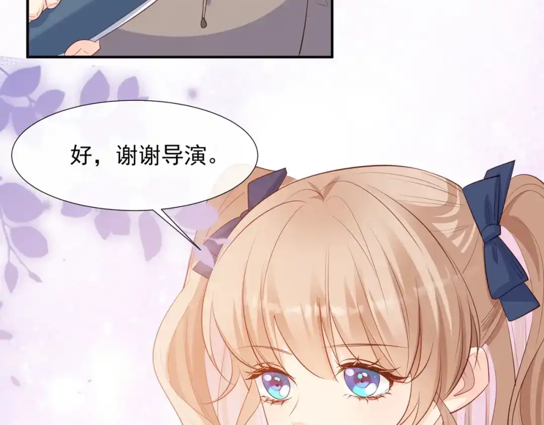 《陆总，你老婆又上热搜啦！》第79话 自导自演的戏中戏 第13页