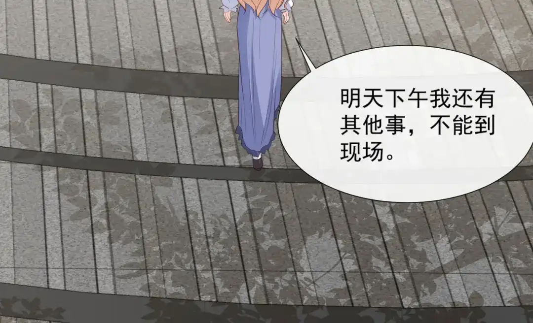 《陆总，你老婆又上热搜啦！》第79话 自导自演的戏中戏 第19页