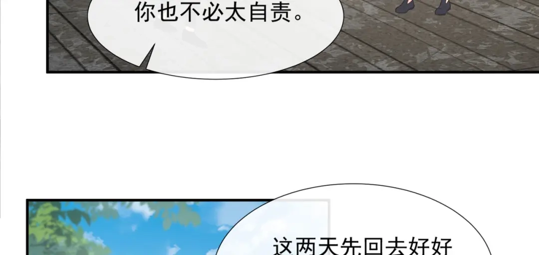 《陆总，你老婆又上热搜啦！》第79话 自导自演的戏中戏 第11页