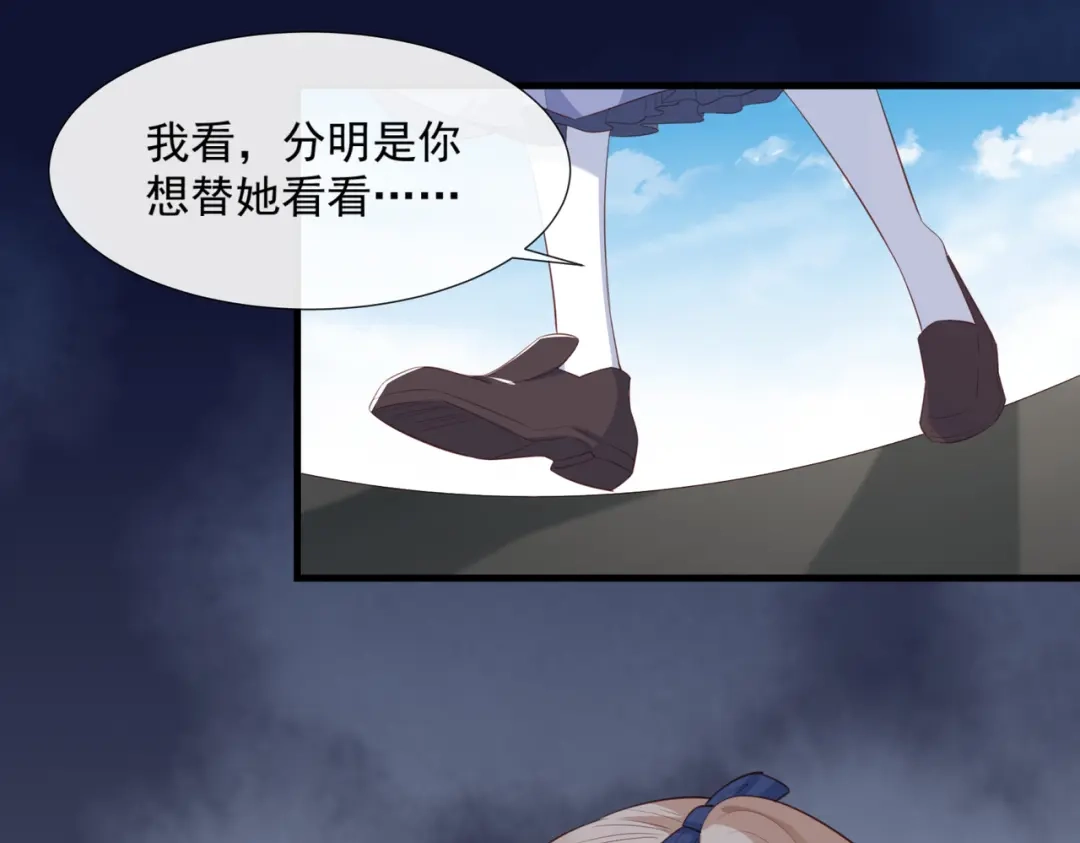 《陆总，你老婆又上热搜啦！》第79话 自导自演的戏中戏 第53页