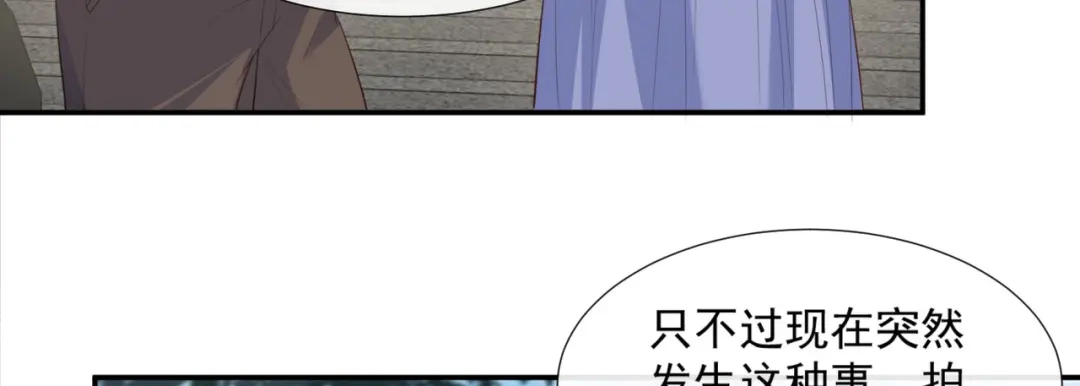 《陆总，你老婆又上热搜啦！》第79话 自导自演的戏中戏 第9页