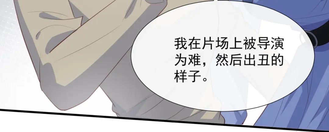 《陆总，你老婆又上热搜啦！》第79话 自导自演的戏中戏 第55页
