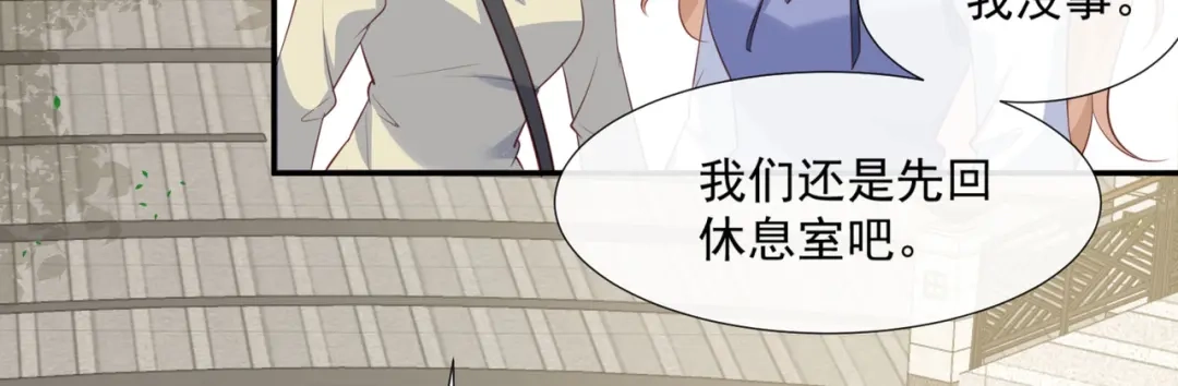 《陆总，你老婆又上热搜啦！》第79话 自导自演的戏中戏 第17页