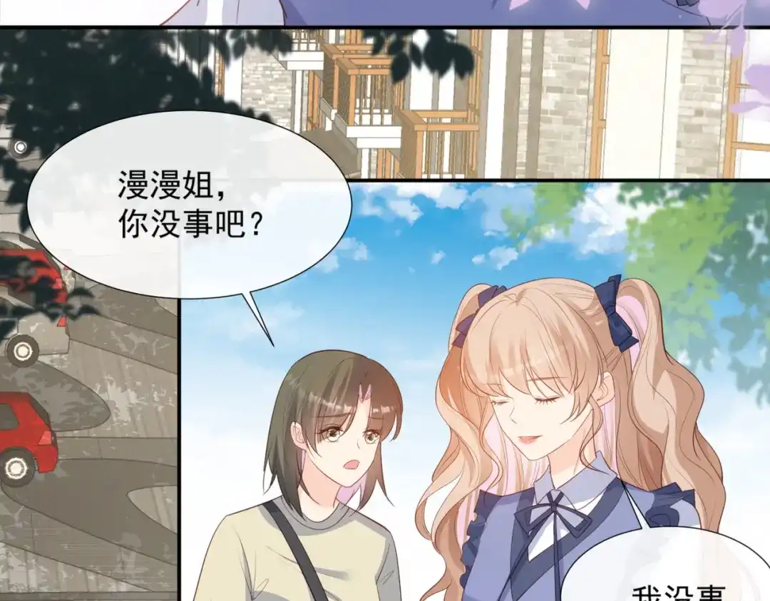 《陆总，你老婆又上热搜啦！》第79话 自导自演的戏中戏 第16页