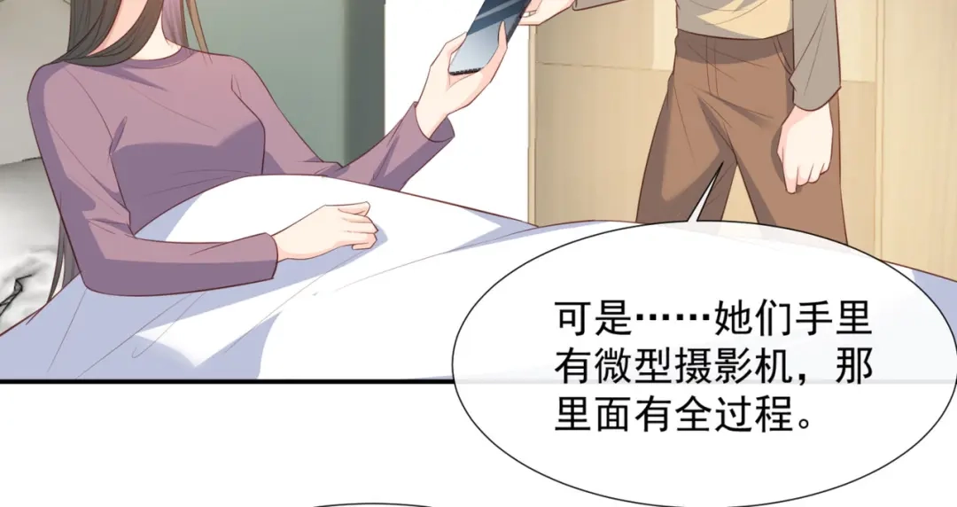 《陆总，你老婆又上热搜啦！》第80话 兔子急了还咬人呢 第21页