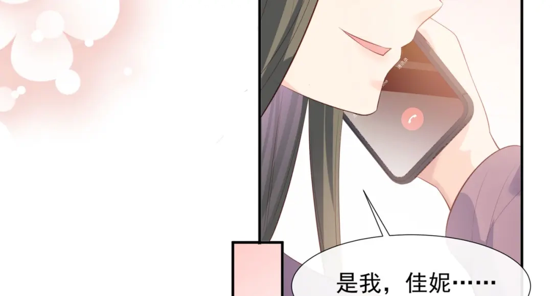 《陆总，你老婆又上热搜啦！》第80话 兔子急了还咬人呢 第31页