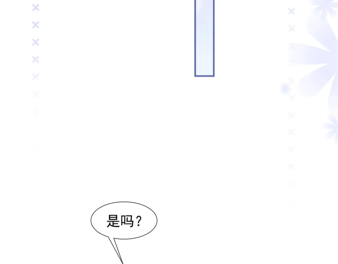 《陆总，你老婆又上热搜啦！》第80话 兔子急了还咬人呢 第15页