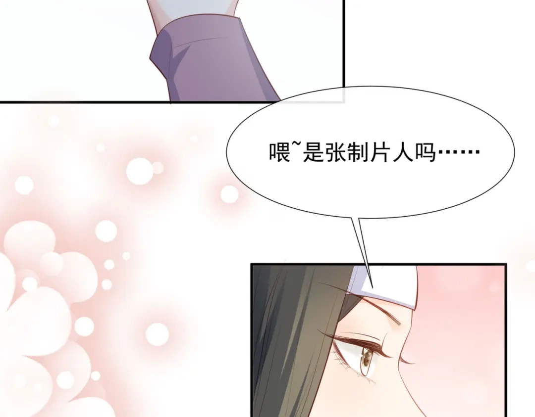 《陆总，你老婆又上热搜啦！》第80话 兔子急了还咬人呢 第30页