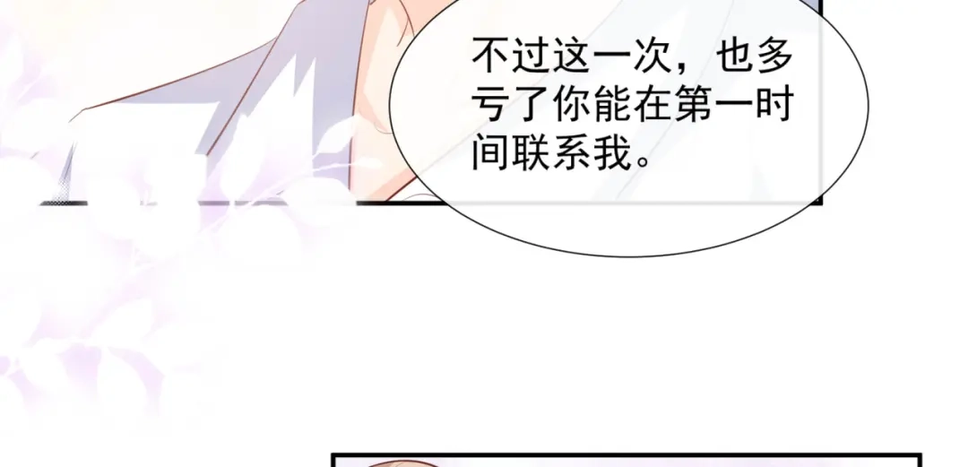 《陆总，你老婆又上热搜啦！》第80话 兔子急了还咬人呢 第58页