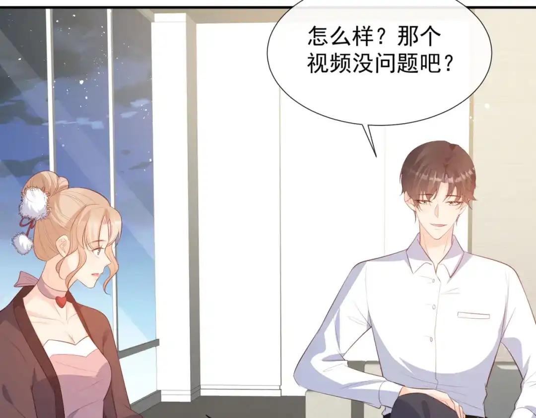 《陆总，你老婆又上热搜啦！》第80话 兔子急了还咬人呢 第55页