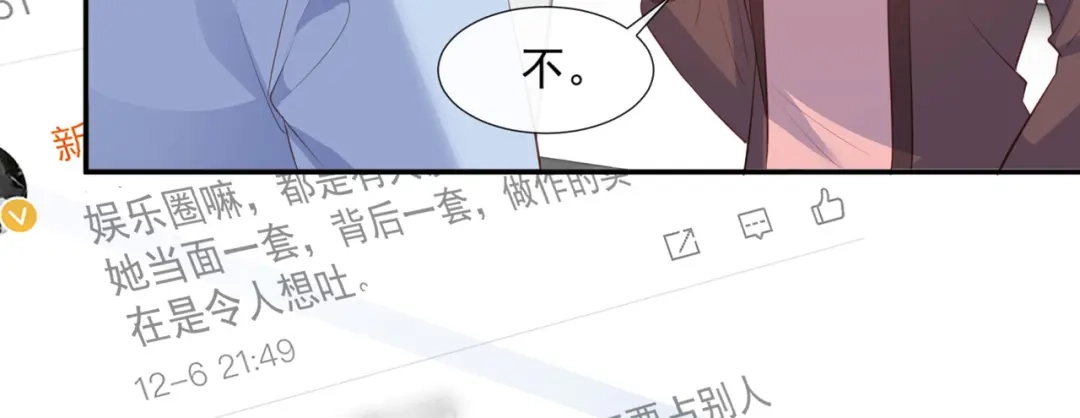 《陆总，你老婆又上热搜啦！》第80话 兔子急了还咬人呢 第47页
