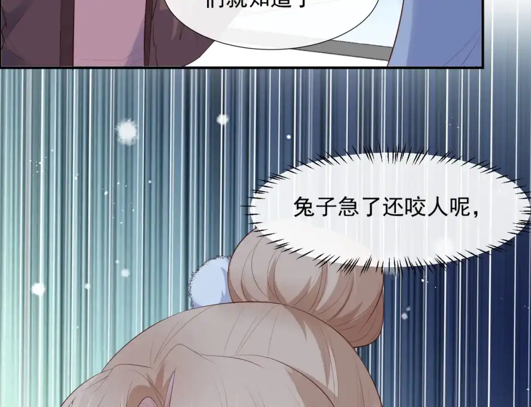《陆总，你老婆又上热搜啦！》第80话 兔子急了还咬人呢 第64页