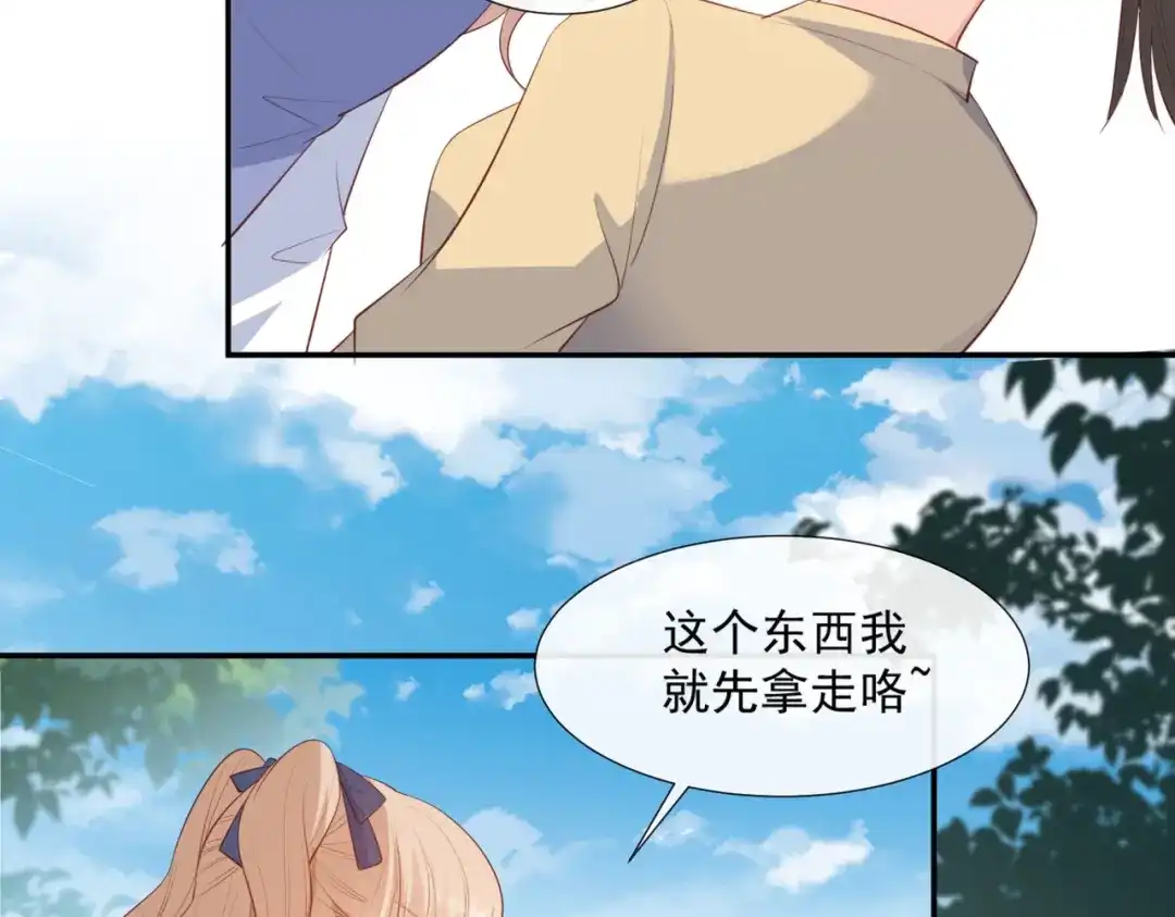 《陆总，你老婆又上热搜啦！》第80话 兔子急了还咬人呢 第9页