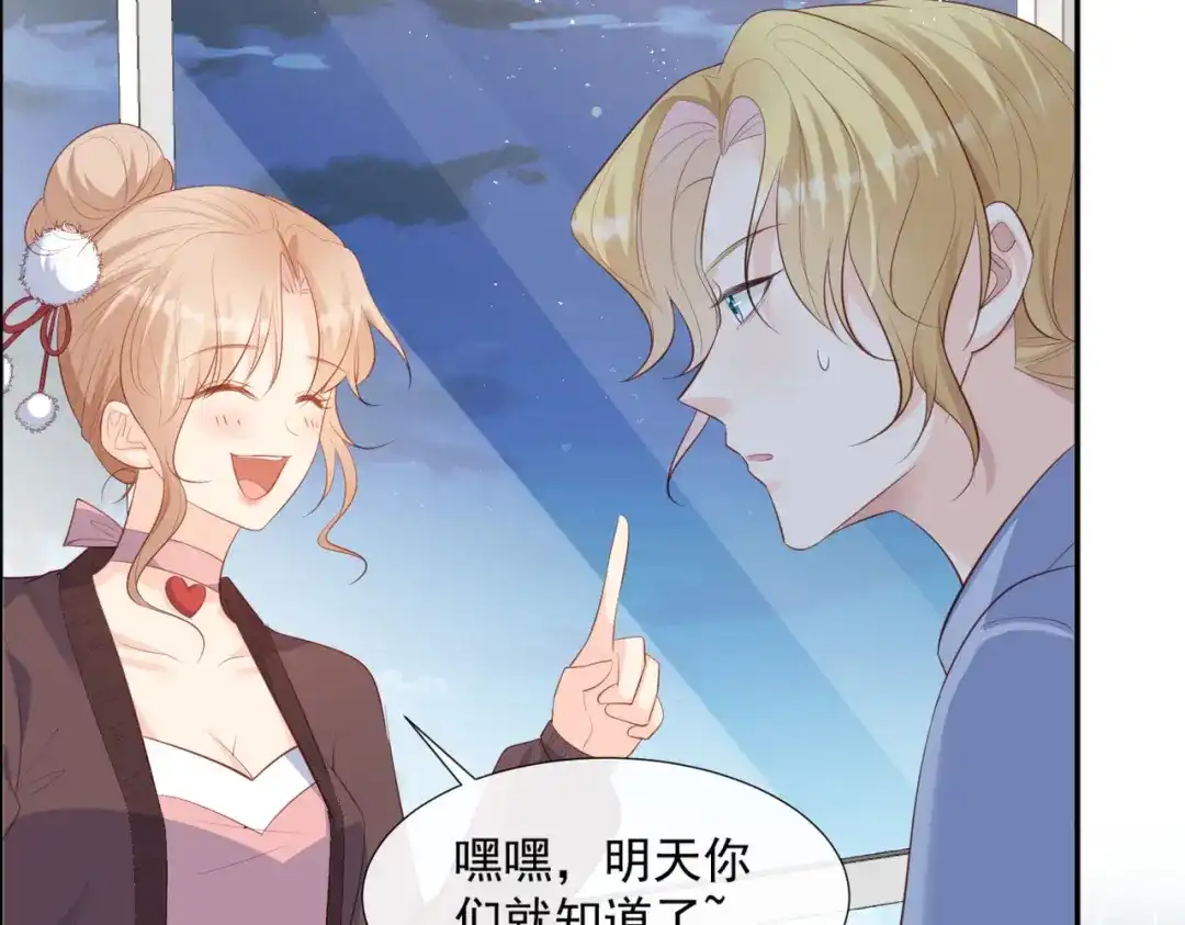 《陆总，你老婆又上热搜啦！》第80话 兔子急了还咬人呢 第63页
