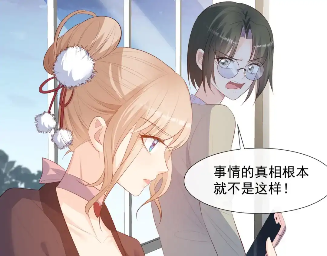 《陆总，你老婆又上热搜啦！》第80话 兔子急了还咬人呢 第44页
