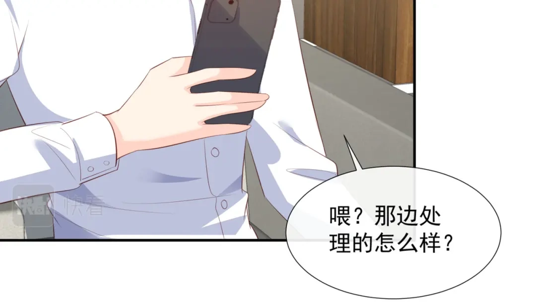 《陆总，你老婆又上热搜啦！》第80话 兔子急了还咬人呢 第53页