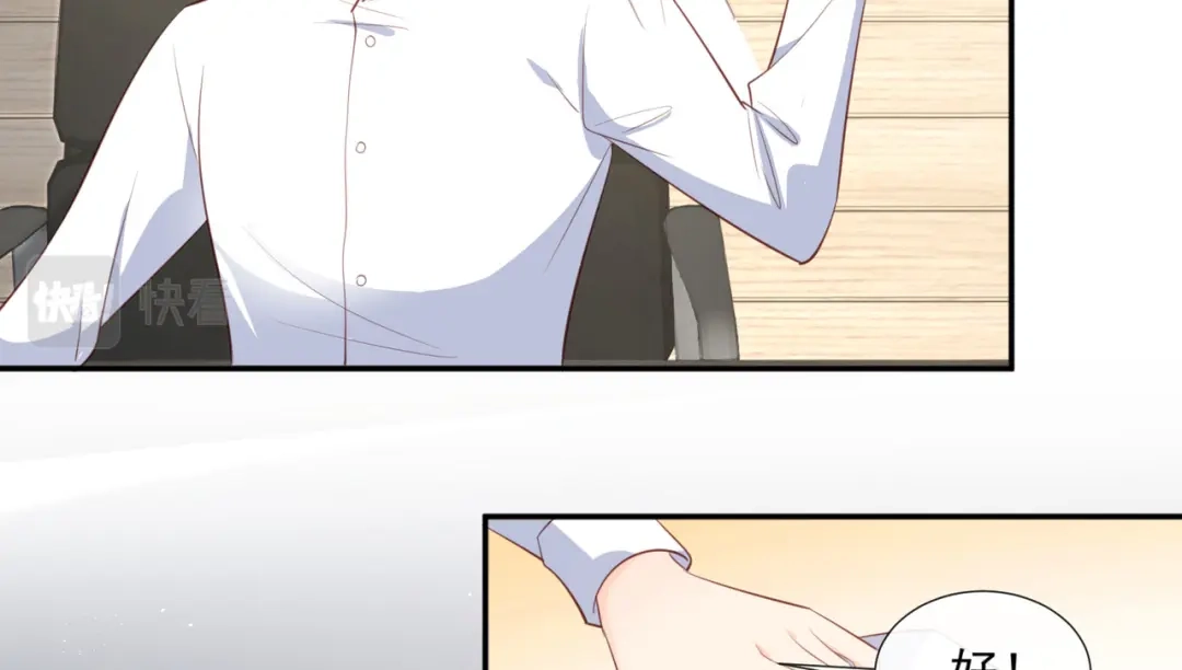 《陆总，你老婆又上热搜啦！》第81话 赔偿十倍违约金 第48页