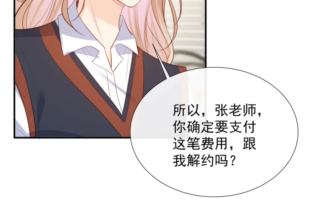 《陆总，你老婆又上热搜啦！》第81话 赔偿十倍违约金 第42页