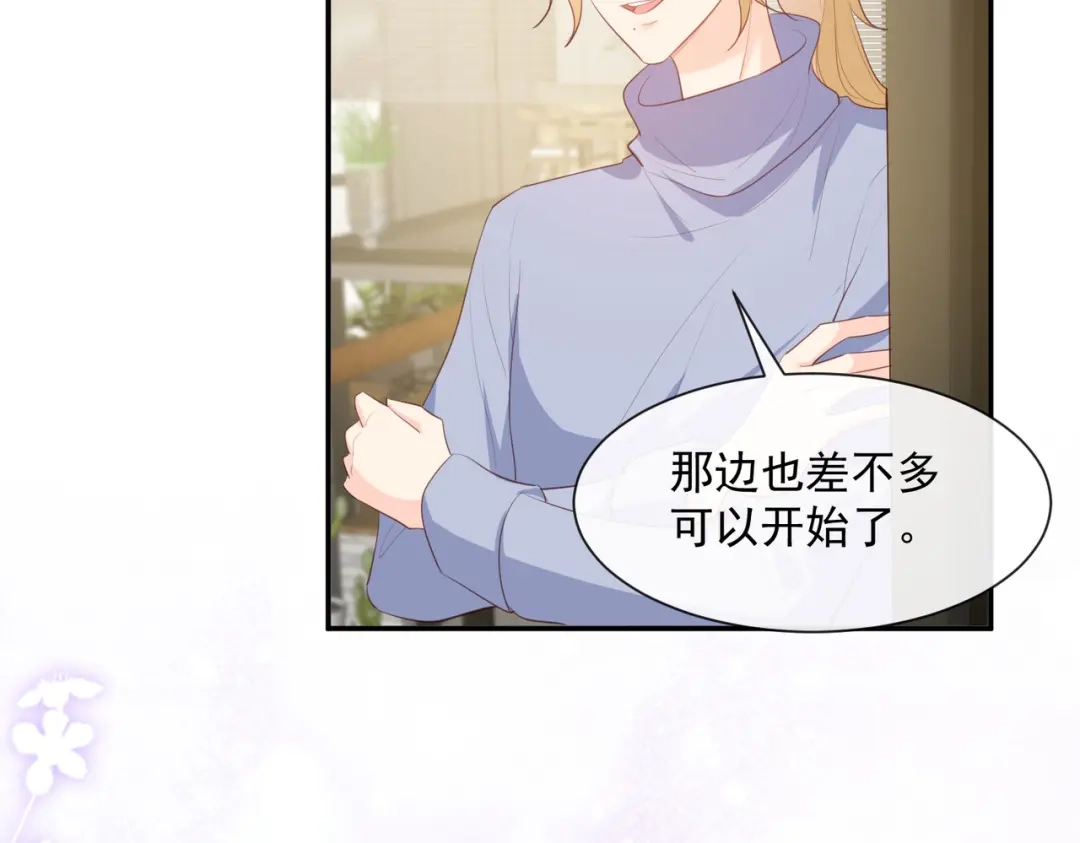 《陆总，你老婆又上热搜啦！》第81话 赔偿十倍违约金 第67页