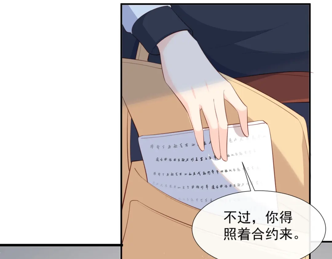 《陆总，你老婆又上热搜啦！》第81话 赔偿十倍违约金 第31页