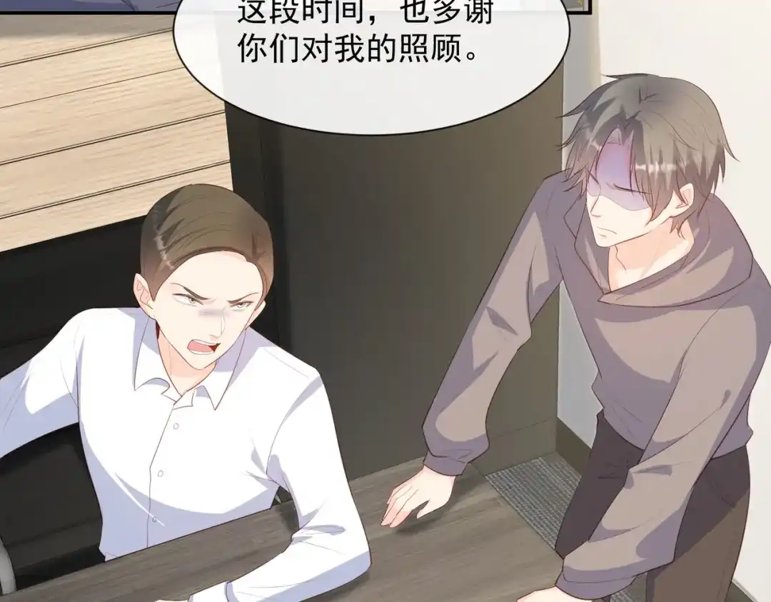 《陆总，你老婆又上热搜啦！》第81话 赔偿十倍违约金 第53页