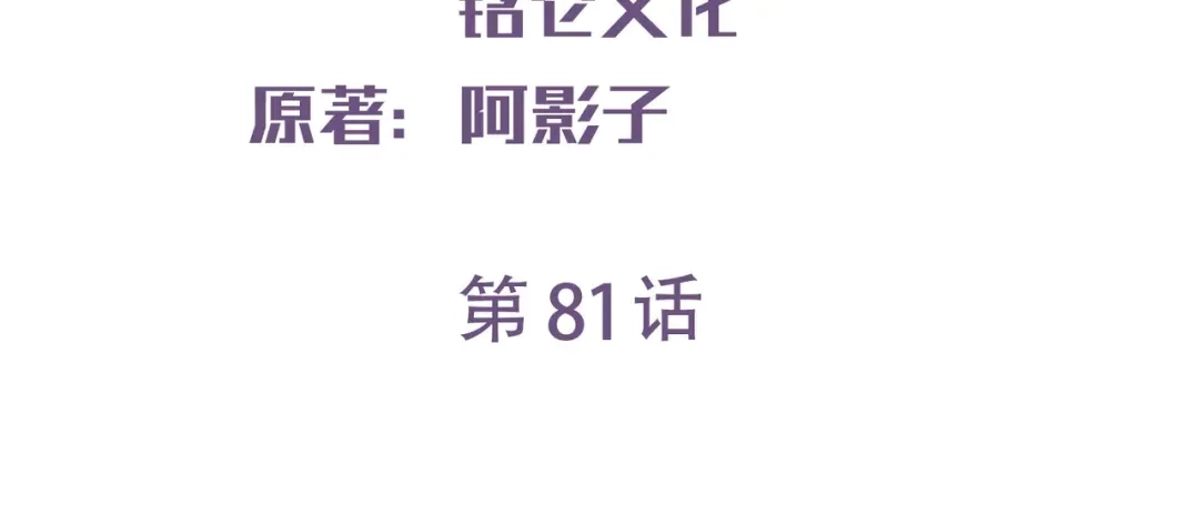 《陆总，你老婆又上热搜啦！》第81话 赔偿十倍违约金 第3页