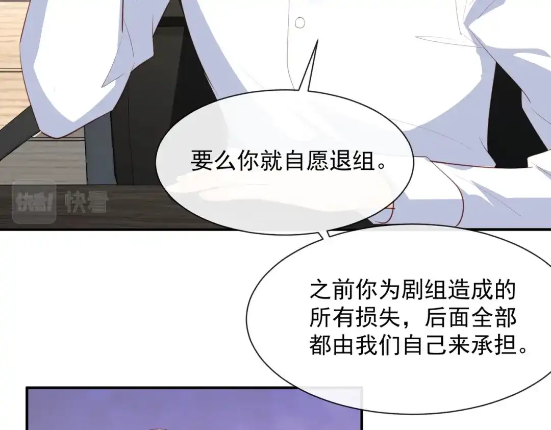 《陆总，你老婆又上热搜啦！》第81话 赔偿十倍违约金 第14页