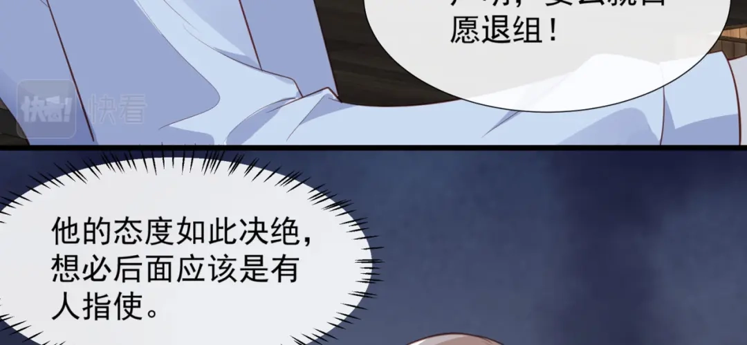 《陆总，你老婆又上热搜啦！》第81话 赔偿十倍违约金 第26页