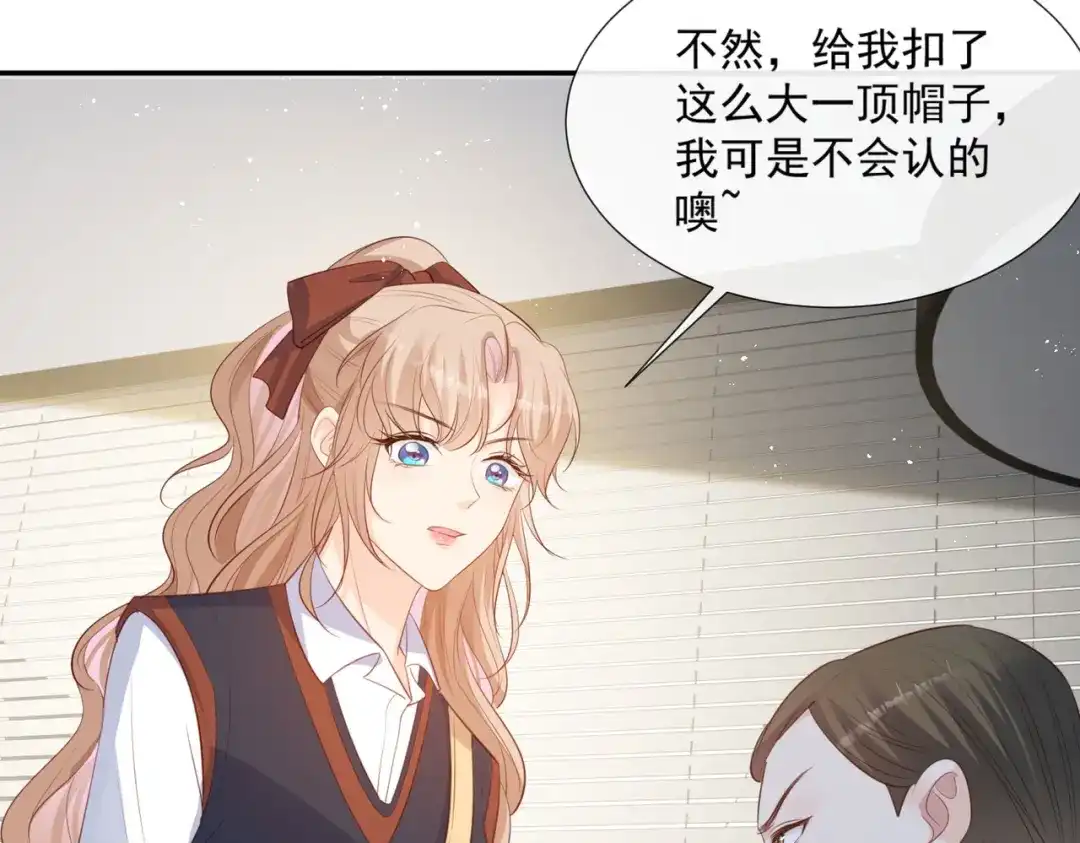 《陆总，你老婆又上热搜啦！》第81话 赔偿十倍违约金 第38页